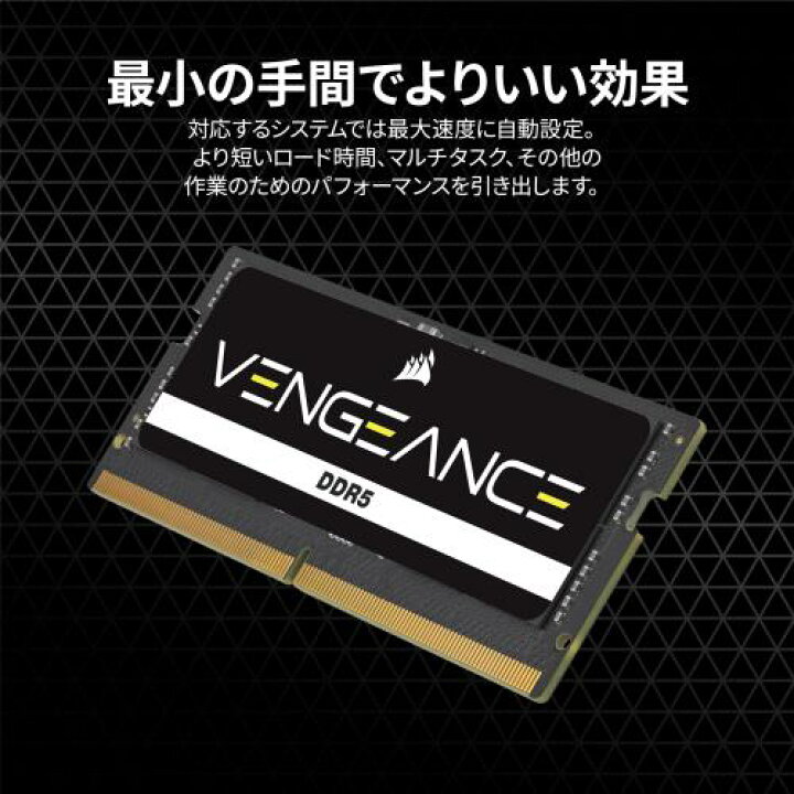 楽天市場】CORSAIR DDR5-5600MHz ノートPC用 VENGEANCE DDR5 SODIMM 