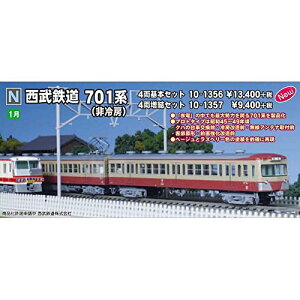 KATO NQ[W S 701n [ { 4Zbg 10-1356 S͌^ d