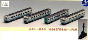 TOMIX NQ[W Ln58n u Zbg 92395 S͌^ fB[[J[