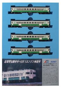 マイクロエース Nゲージ キハ23-500番台タイプ 東北地域色 4両セット A2567 鉄道模型 ディーゼルカー