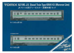 TOMIX NQ[W Ln143` { Zbg 92195 S͌^ fB[[J[