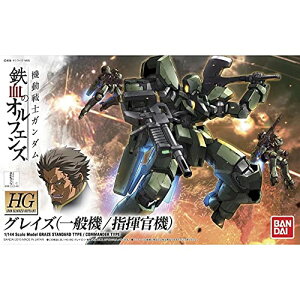 BANDAI SPIRITS(o_C Xsbc) HG @mK_ S̃ItFY OCY (ʋ@/w@) 1/144XP[ Fς݃vf