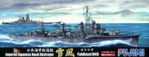 tW~͌^ 1/700 V[Y No.36 {CR쒀 ᕗ 1945N vf 36