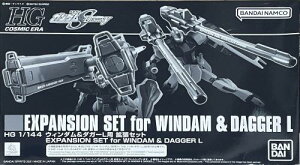 BANDAI SPIRITS HG 1/144 ウィンダム&ダガーL用 拡張セット ※この商品にMS本体は含まれません。