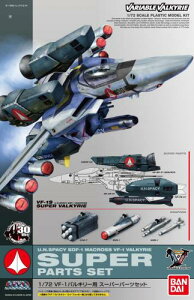 1/72 VF-1 oL[p X[p[p[cZbg (vǃ}NX)