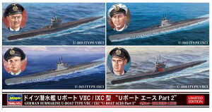 1/700 ドイツ海軍 潜水艦 Uボート VIIC/IXC型 Uボート エースPart2 プラモデル 30040