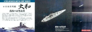 tW~͌^ 1/700 V[EFCfV[Y  SWMSP1 a Ō̏oO