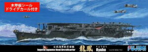 tW~͌^ 1/700 V[Y SPOT No.51 {CRq P a17N ؍bV[hCfJ[t vf