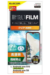 �G���R�� Android One S10 / S9 �ی�t�B���� ���� �w��h�~ �R�� �G�A�[���X [�P�[�X�Ɋ����Ȃ����ʃt�B����] �N���A PM-K221FLFG