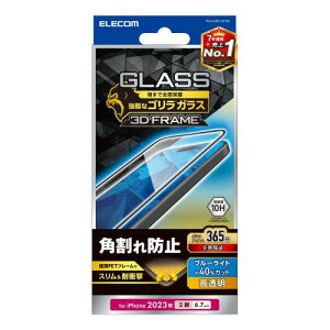 �G���R�� iPhone15 Plus �K���X�t�B���� �S�� �t���[���t�� �S�����K���X �u���[���C�g�J�b�g�t�� 40% �p����h�~ 365�������t�� �d�x10H �N���A PM-A23BFLGFOBL