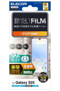エレコム Galaxy S25 (SC-51F) フィルム 光沢 グレア 指紋認証対応 衝撃吸収 指紋防止 自己吸着 PM-G251FLFPAGN