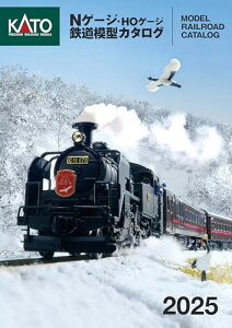 KATO 2025年 KATO 鉄道模型カタログ 鉄道模型用品 25-000