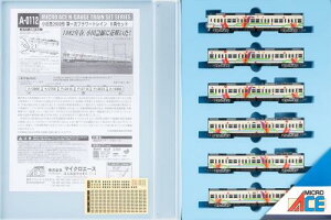 マイクロエース Nゲージ 小田急2600形 第一次フラワートレイン 6両セット A0112 鉄道模型 電車 A0112