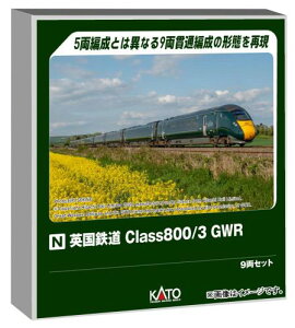 KATO NQ[W pSClass800/3 GWR 9Zbg 10-1672