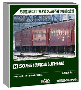 KATO NQ[W 50n51` JRdl 4{Zbg S͌^ q 10-2045