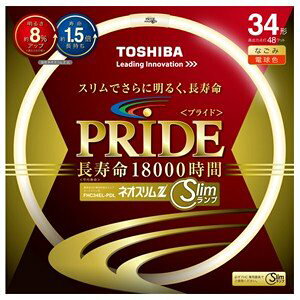 ���邳�A�b�v!TOSHIBA �l�I�X����Z�v���C�h �����g�_����p�`�u�������v 34W�` �d���F ��i����18000���� FHC34EL-PDL