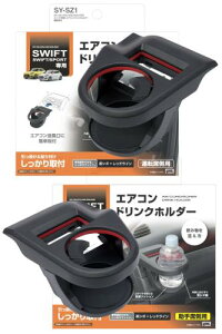 �Ɖ����b�N(Tsuchiya Yac) �X�C�t�g ��p �G�A�R�� �h�����N�z���_�[ �^�]�ȗp ����ȗp �Z�b�g Z#13S 33S 43S 53S 83S SY-SZ1 SY-SZ2