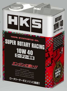 HKS X[p[[VOIC SUPER ROTARY RACING 10W-40 4L 100%wIC SN+Ki 52001-AK133 52001-AK133
