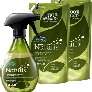 ファブリーズ まとめ買い ナチュリス 除菌消臭スプレー 布用 レモングラスジンジャー 本体 370mL+詰め替え 320mL2個