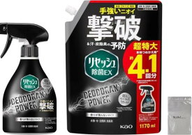 リセッシュ 大容量除菌EX デオドラントパワー 手強いニオイを撃破! 香りが残らないタイプ 本体360ml 詰替え用 620mlリセッシュ 業務用エアフレッシュナー 消臭スプレー 芳香剤 ロゴ袋付き