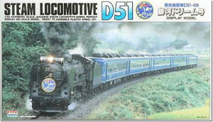 �}�C�N���G�[�X 1/50 ���C�@�֎� D51-498 ��̓h���[�� �v�����f��