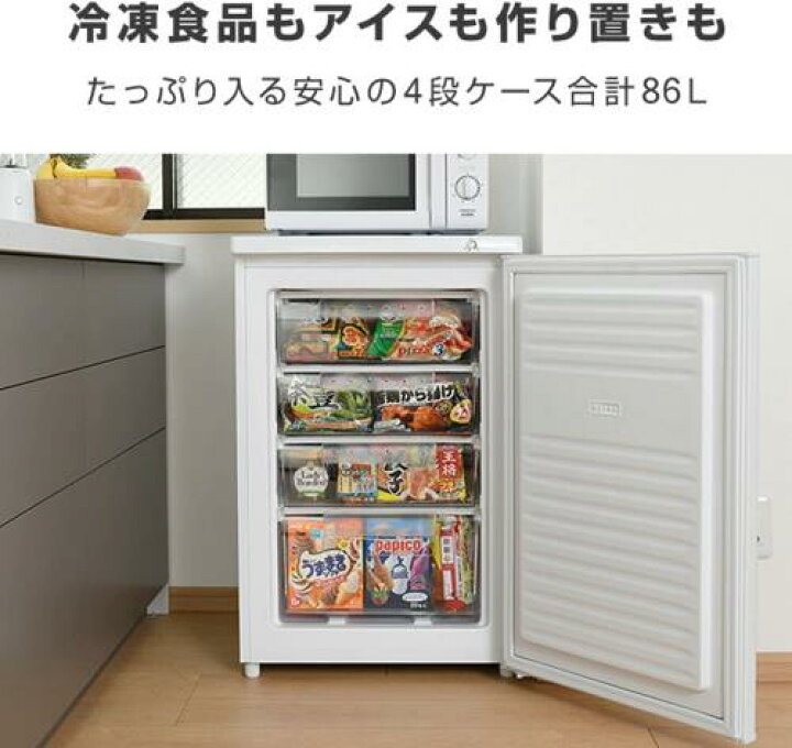 楽天市場】[山善] 冷凍庫 86L 右開き YF-U91(W) ホワイト 一人暮らし 