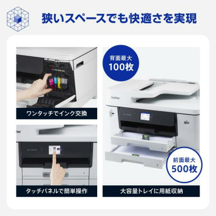 楽天市場】プリンター ブラザー A3インクジェット複合機 MFC-J7210CDW 