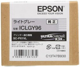 エプソン EPSON 純正インクカートリッジ ICLGY96 ライトグレー