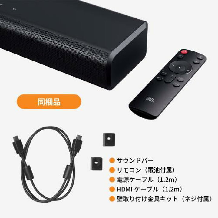 楽天市場】JBL SB510 オールインワンサウンドバー/サブウファー内蔵3.1 
