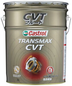 Castrol(�J�X�g���[��) ATF(�I�[�g�}�`�b�N�g�����X�~�b�V�����t���[�h) TRANSMAX CVT 20L �S������ ���YCVT��