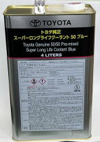 楽天市場】トヨタ スーパーロングライフクーラント 18lの通販