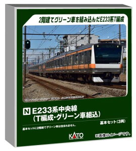 �J�g�[ (KATO) E233�n ������ T�Ґ��O���[���ԑg���Ґ� ��{�Z�b�g 3�� �S���͌^ �d�� 10-2077