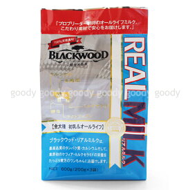 ブラックウッド リアルミルク 600g (200g×3袋)