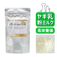 イミューンナチュラル ヌクレオ ゴートミルク 120g