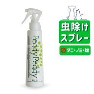 ペディペディハーブ