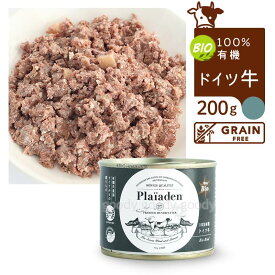 プレイアーデン 100%有機 ドイツ牛 200g