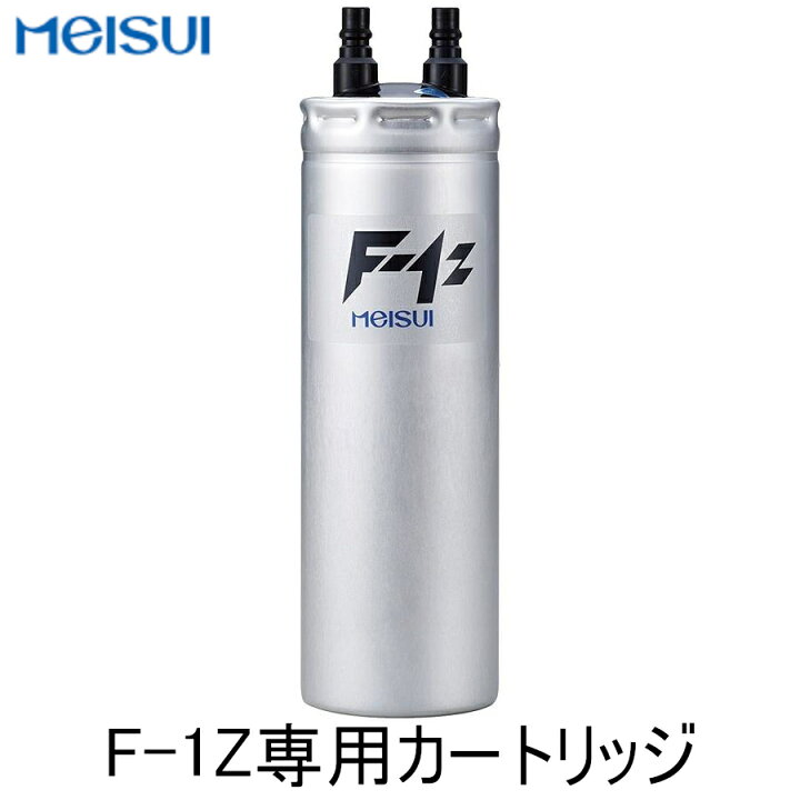 楽天市場】[新品] メイスイ F-1Z 専用 業務用浄水器カートリッジ 送料 