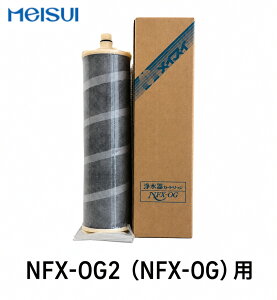 [�V�i] ���C�X�C�Ɩ��p�򐅊� NFX-OG2 ��p�J�[�g���b�W �����p�t�B���^�[ ���[�J�[����