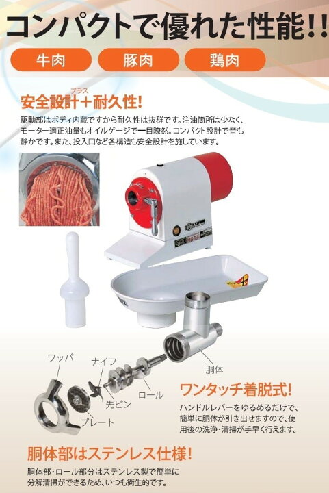 楽天市場】[☆関東限定特価][新品] 業務用ミートチョッパー MS-12B 
