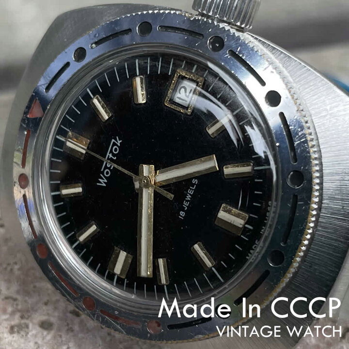楽天市場】【中古品】【自社にてOH済み】VOSTOK/BOSTOK/WOSTOK 