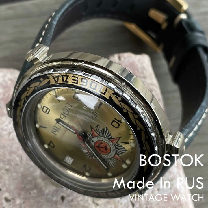 楽天市場】【OH済み】【ベルト4色から選択】VOSTOK/BOSTOK（ボストーク 