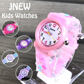 JNEW KIDS/キッズウォッチ 男の子 女の子 子供用のプレゼントに! 蝶々 可愛い/カワイイ、キュートな3Dキャラクターウォッチ 生活防水 ラバーベルトの腕時計