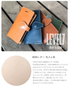 【週限定30個生産】iPhone7ケース/アイフォン7手帳型ケース本革/栃木レザーと同等の姫路レザー使用ナチュラルハンドメイドIP7-P2LEVEL7/レベルセブン