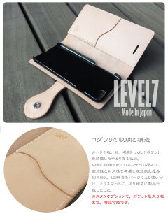 【週限定30個生産】iPhone7ケース/アイフォン7手帳型ケース本革/栃木レザーと同等の姫路レザー使用ナチュラルハンドメイドIP7-P2LEVEL7/レベルセブン