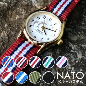NATOベルト付き CASIO カシオ LTP1094Q-7B9/LTP-1094Q-7B9 ナイロンベルト＆純正ベルト付きアナログ ゴールド キッズ 子供 かわいい レディース チープカシオ チプカシ 腕時計