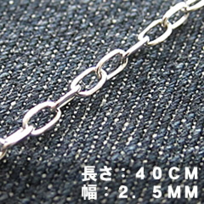 サージカルステンレス ネックレス チェーン ステンレス 316l メンズ あずきチェーンネックレス レディースユニセックス対応 ネックレス 2 5mm幅 長さ40cm ステンレスチェーン T2nn6405 Z 低金属アレルギー ステンレス製 T2n Select Detalles Del Producto Servicio De