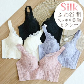 ★春応援×FashionSALE★シルク ブラ ノンワイヤー 3/4カップ 花柄 幅広レース 刺? 絹 天然 シルク 滑らかな肌触り セクシー エレガントレース 裏地天然シルク100% りらくシリーズ ワイヤーレス silk 楽ちん シルク下着 吸湿 速乾 軽量 通気性 快適 美胸