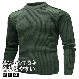 ★送料無料★ニット メンズ ケーブルニット セーター ケーブル 長袖 秋 冬 秋服 冬服 クルーネック 肉厚スリムニット 暖かい 無地 ショート丈 あったか キレイめ カジュアル スウェット トップス メンズセーター ニットセーター オフィス 秋服 冬 ファッション