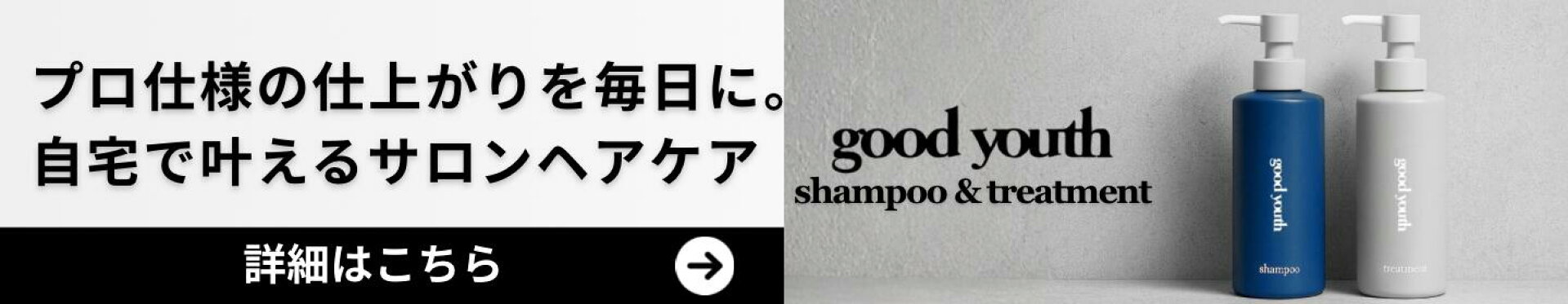 シャンプー　トリートメント