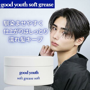 �y�����z �O�b�h���[�X �\�t�g�O���[�X 90g good youth �����Y �T���� ���e�� �n�[�h ���� �������� �J���^�� �w�A�O���[�X �O���[�X �����Y�O���[�X �G�ꔯ �p�[�}�p���b�N�X �c���� �|�}�[�h 